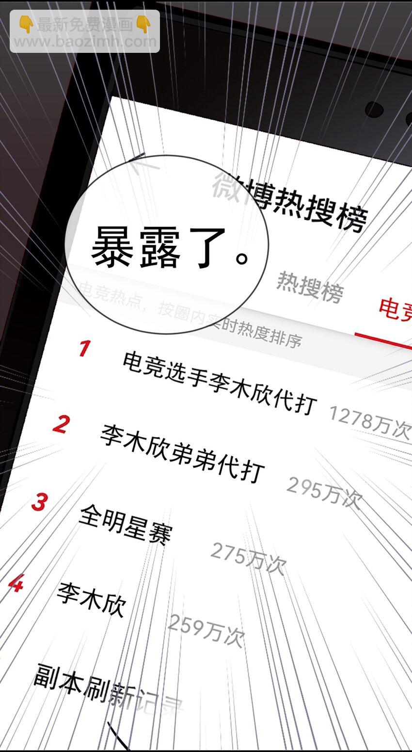 63 肖水阳竟然是…？！！57