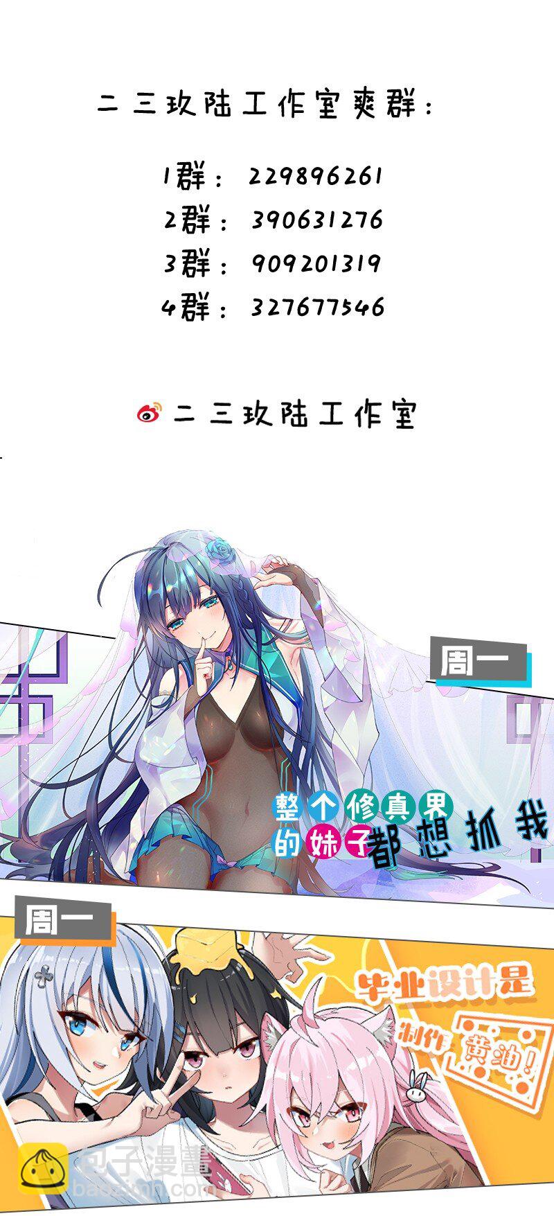 63 肖水阳竟然是…？！！62