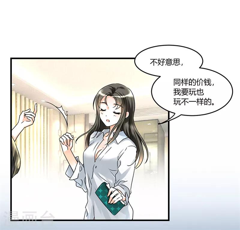 第4话 每次在床上你会哭？0