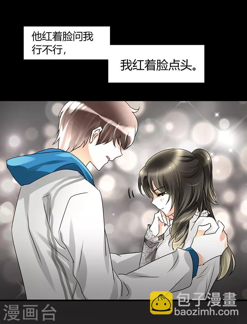 第4话 每次在床上你会哭？10