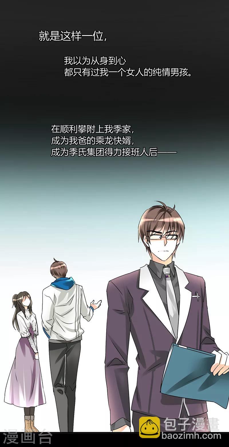 第4话 每次在床上你会哭？11