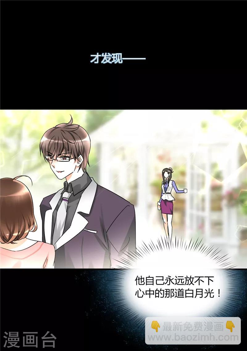 第4话 每次在床上你会哭？12
