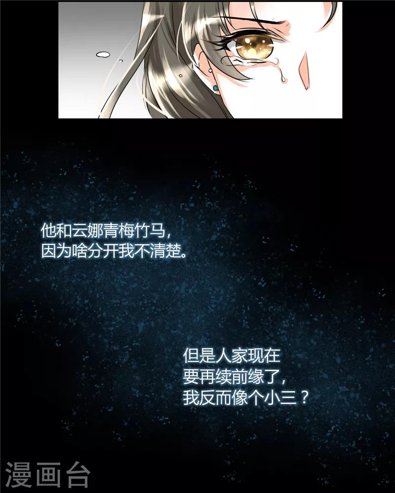 第4话 每次在床上你会哭？13