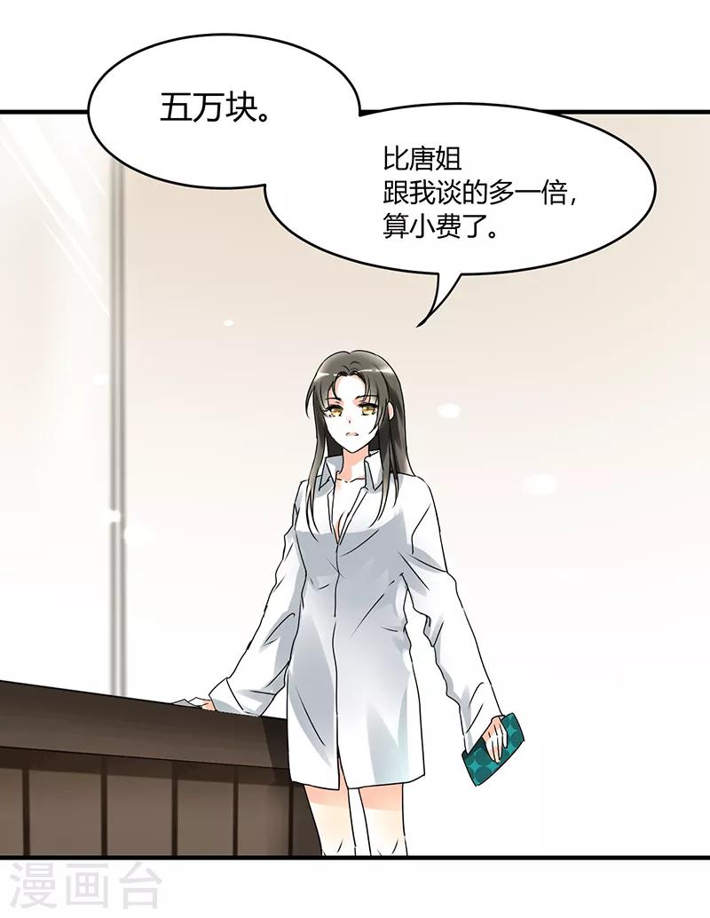第4话 每次在床上你会哭？3