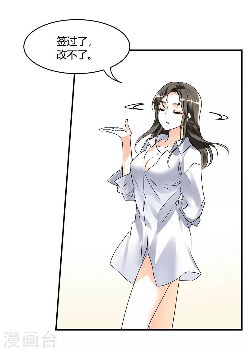 第4话 每次在床上你会哭？5