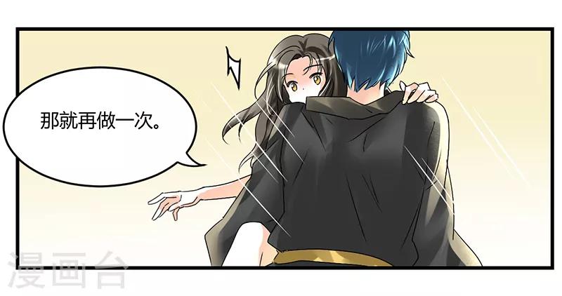 第4话 每次在床上你会哭？6