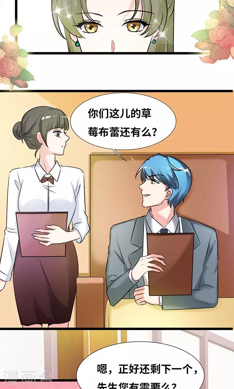 第31话 食髓知味1