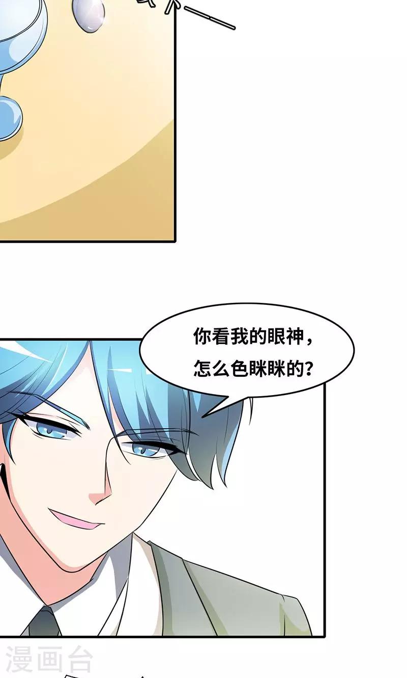 第31话 食髓知味10