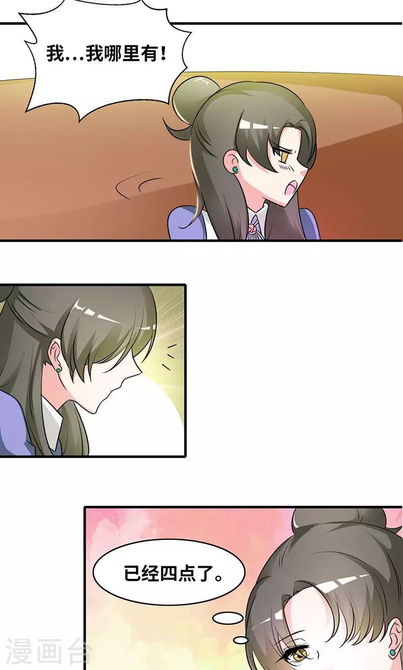 第31话 食髓知味11