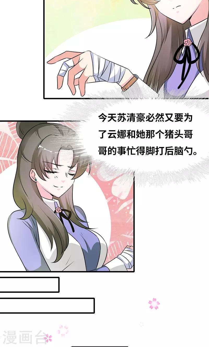 第31话 食髓知味12