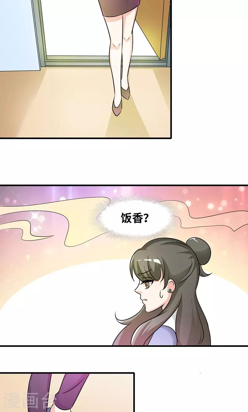 第31话 食髓知味14