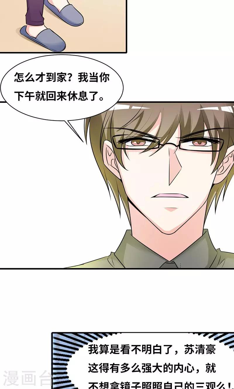 第31话 食髓知味15