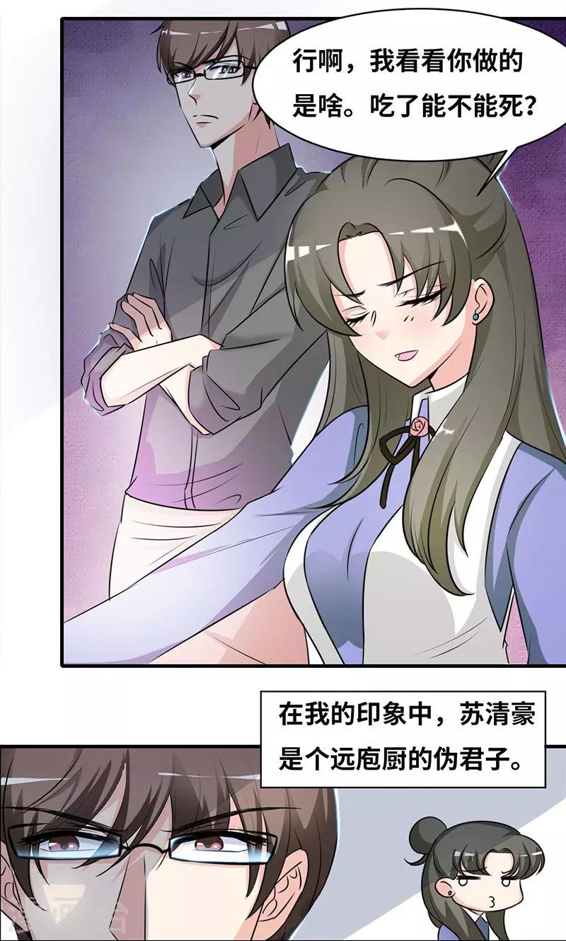 第31话 食髓知味18