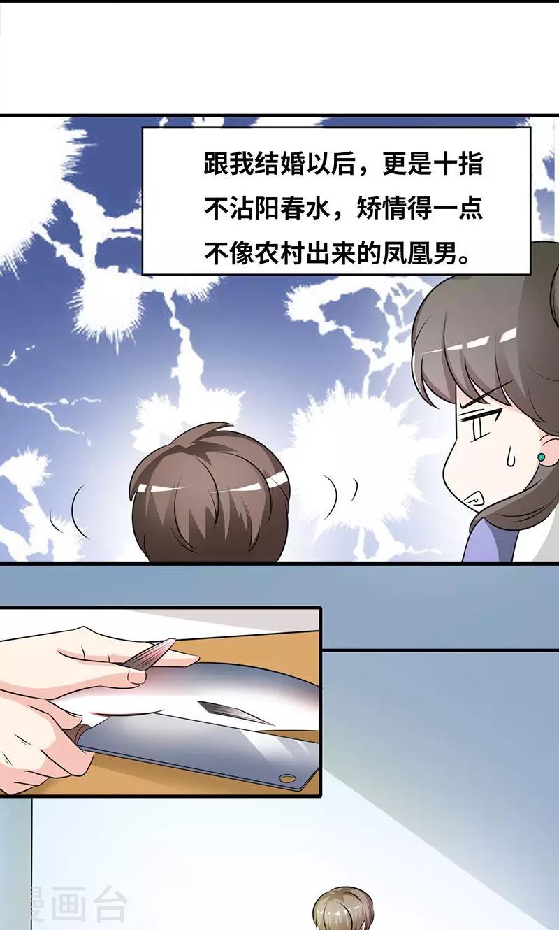 第31话 食髓知味19