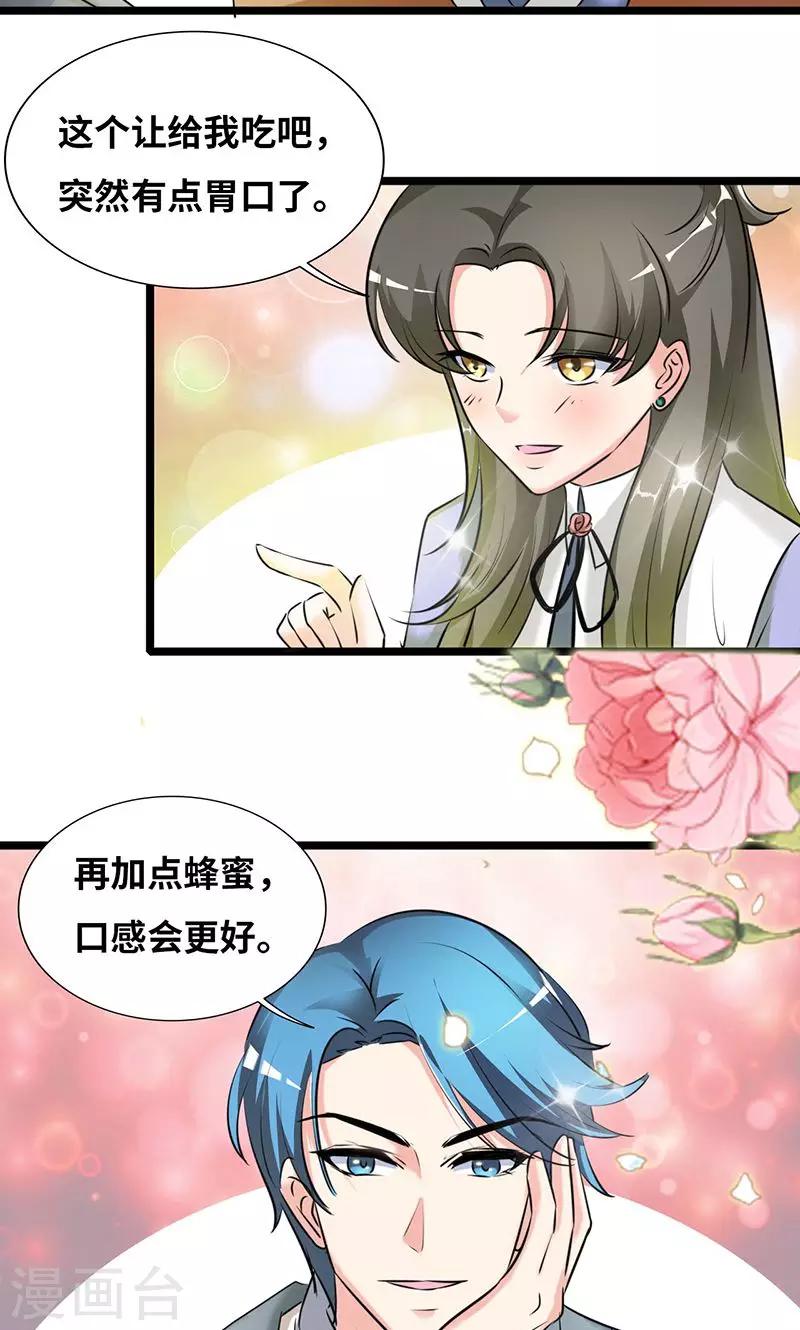 第31话 食髓知味3