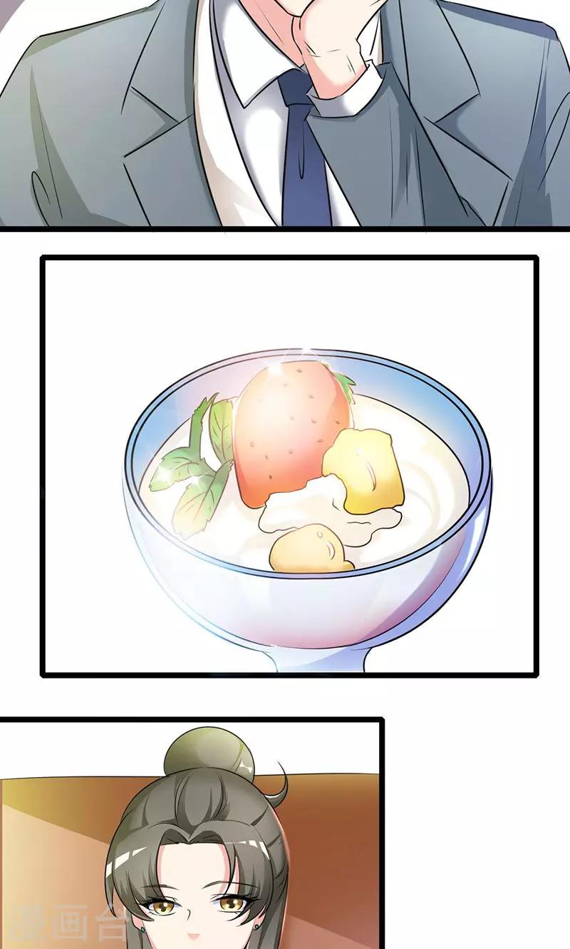 第31话 食髓知味4