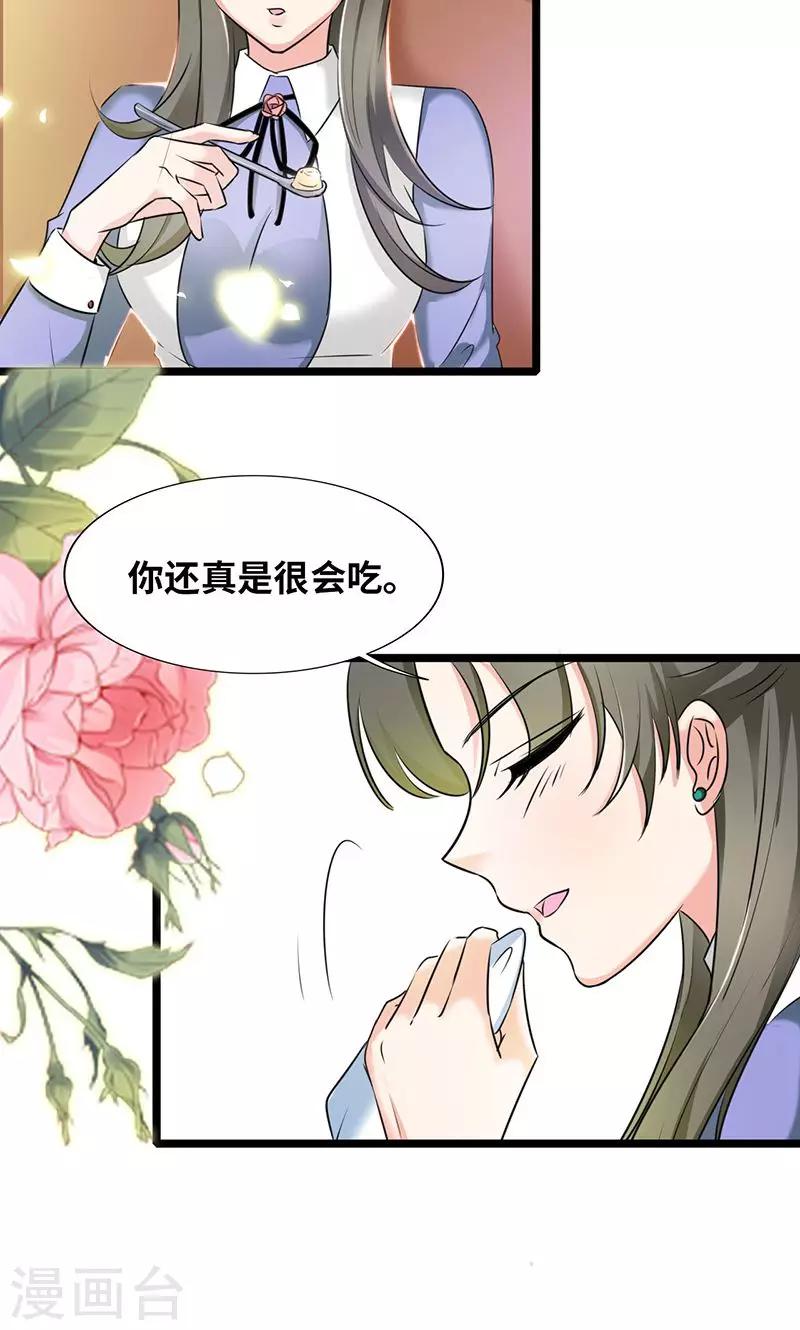 第31话 食髓知味5