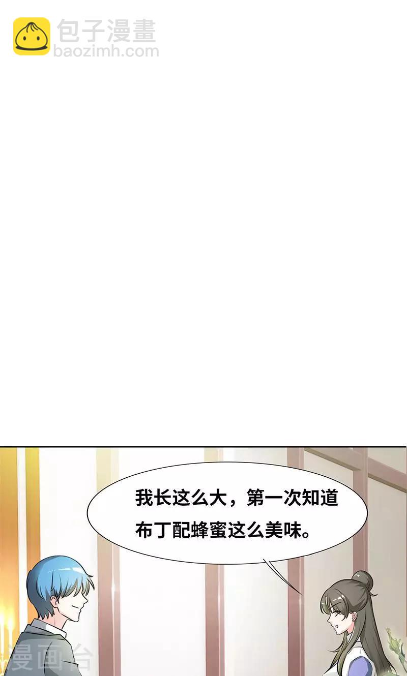 第31话 食髓知味6