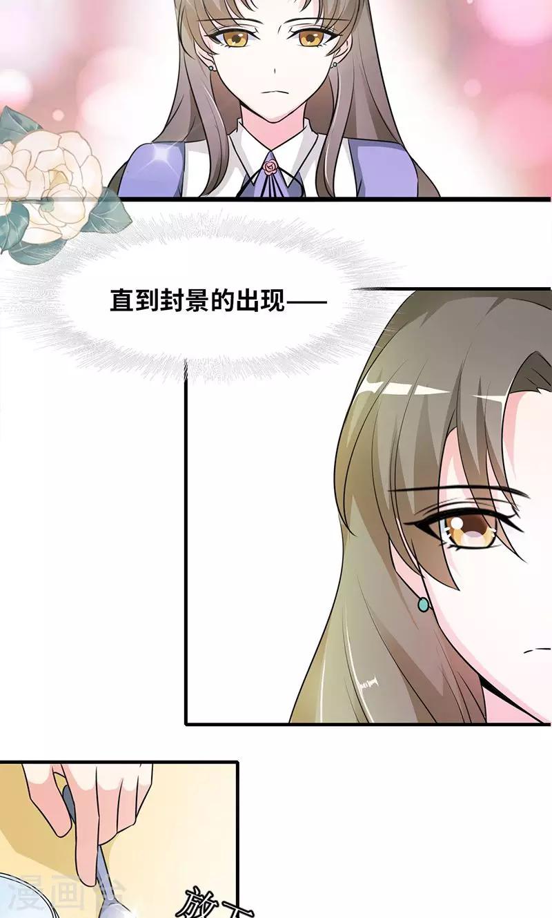 第31话 食髓知味9