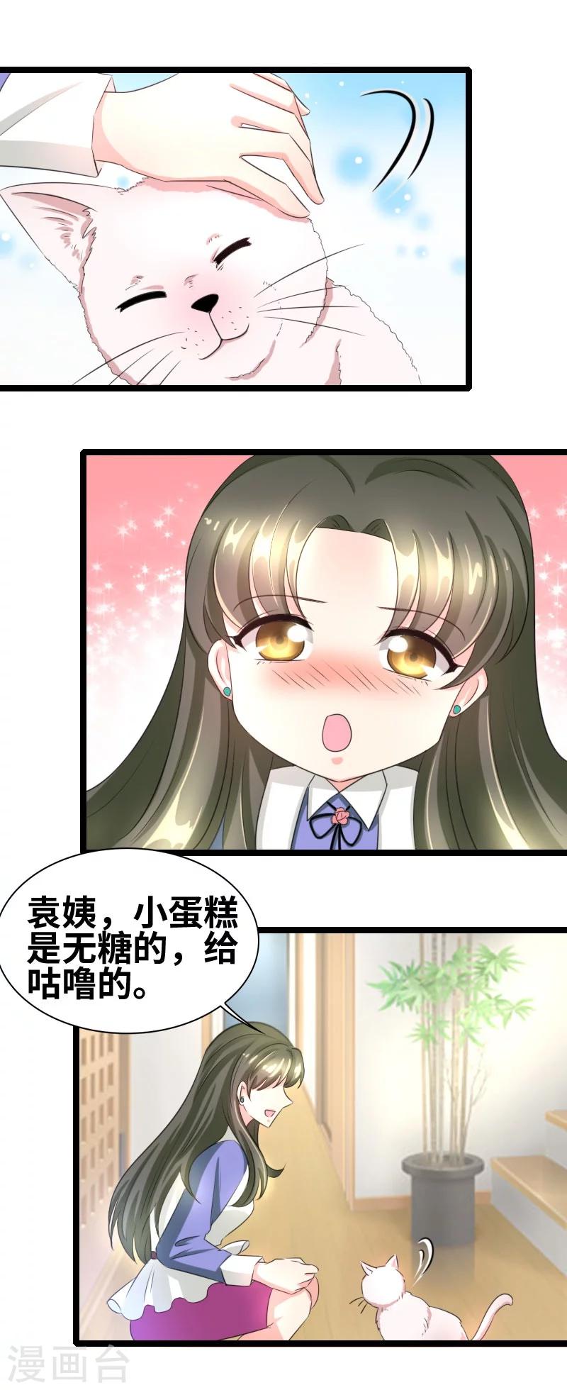 第56话 我要留着它1