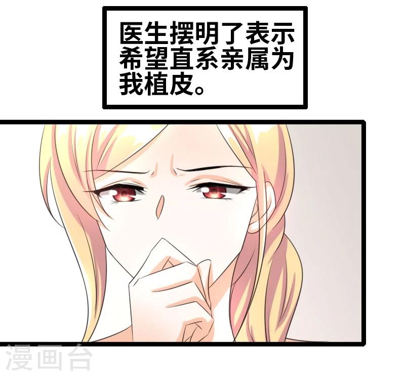 第56话 我要留着它11