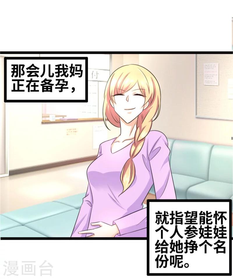 第56话 我要留着它12