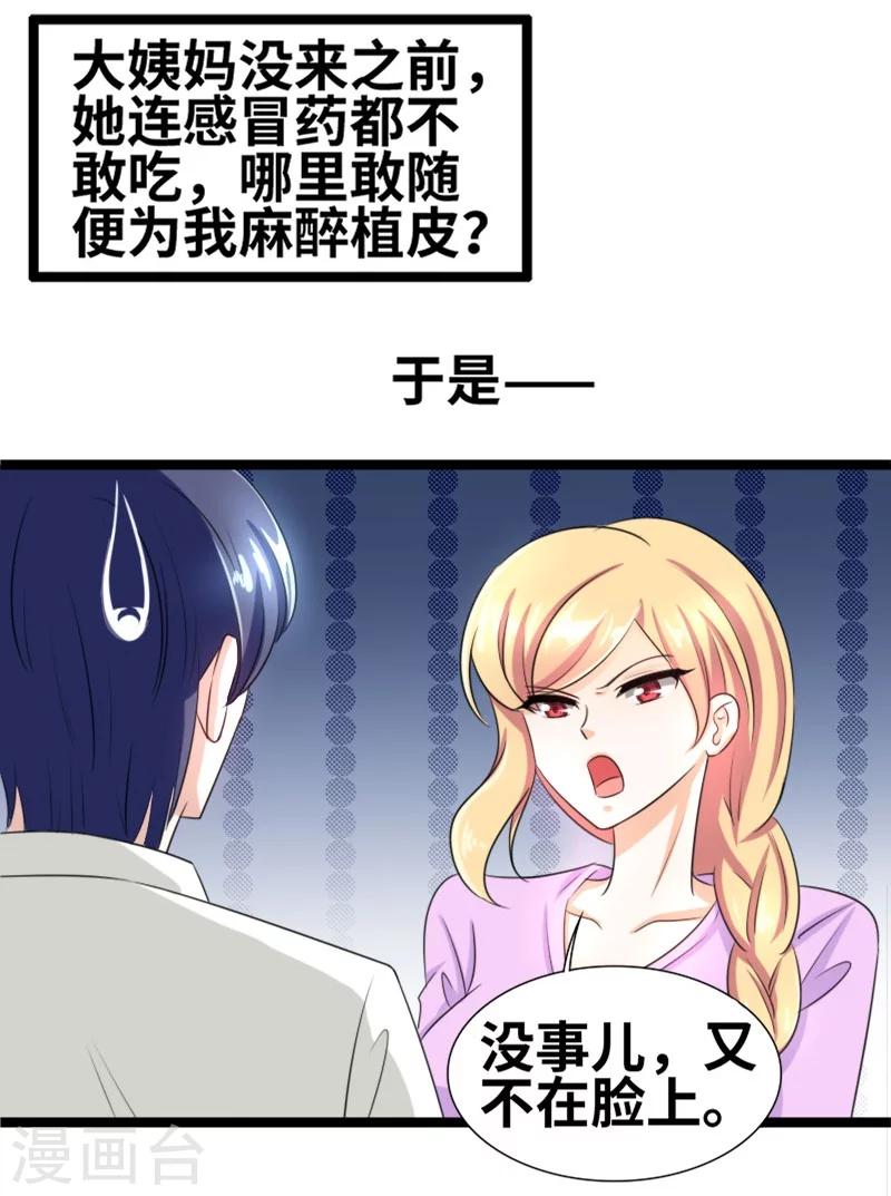 第56话 我要留着它13