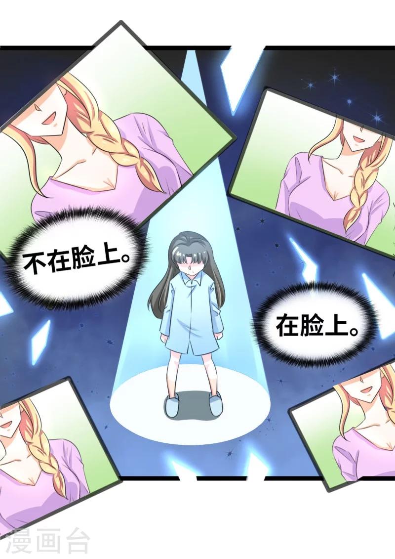第56话 我要留着它15