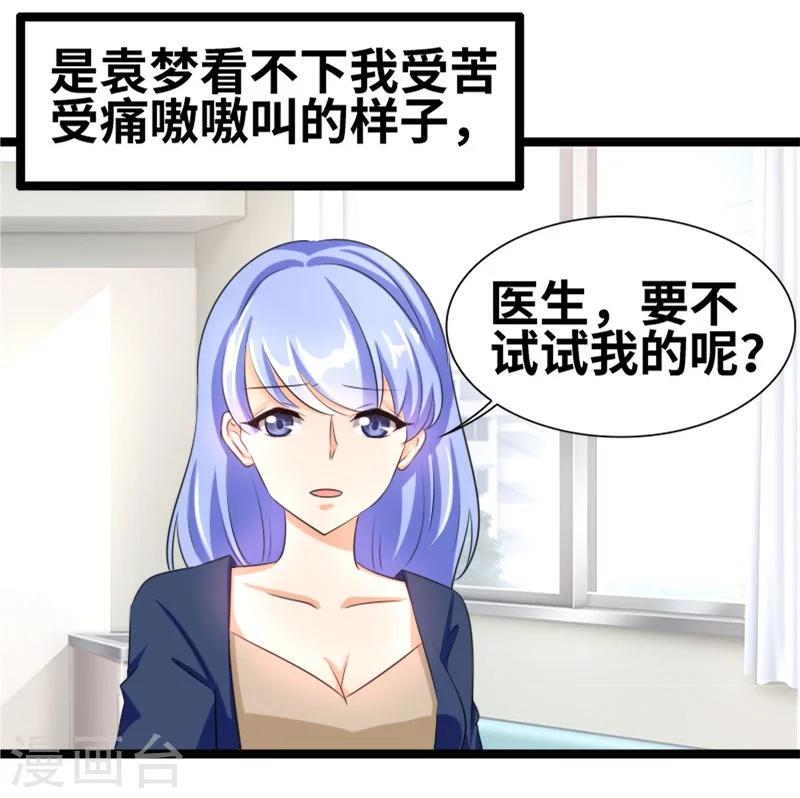 第56话 我要留着它18