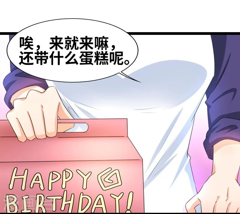 第56话 我要留着它2