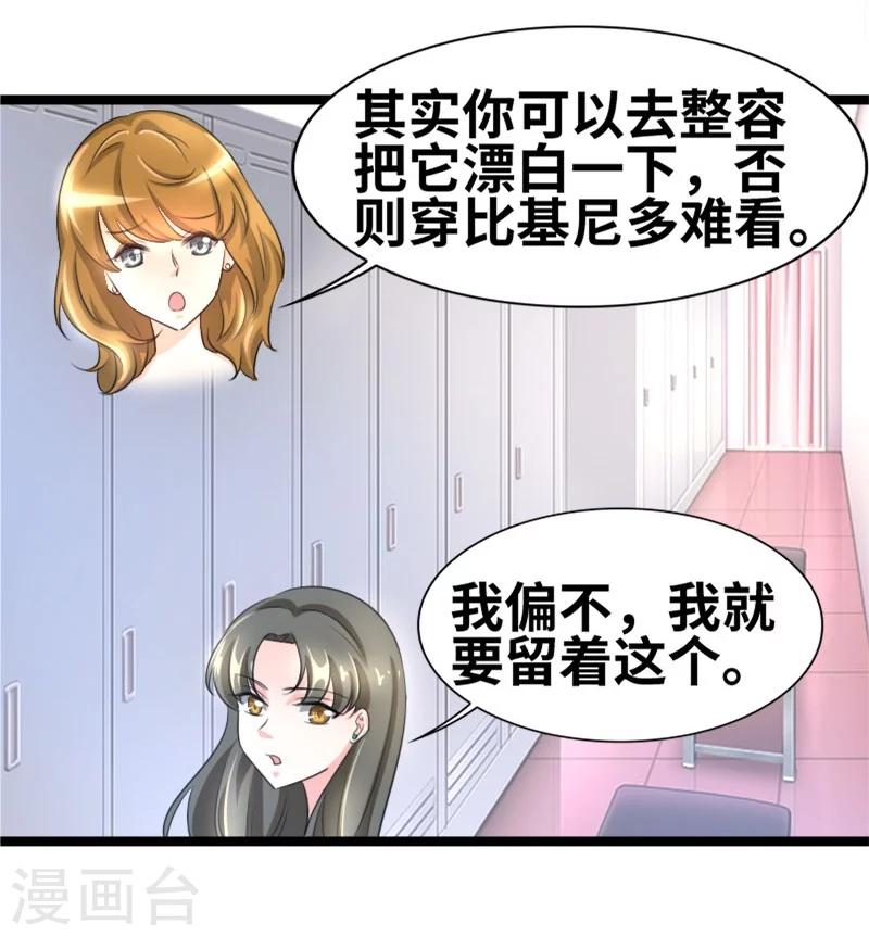 第56话 我要留着它20