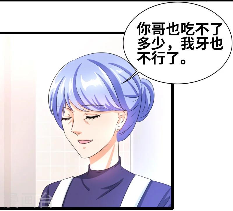 第56话 我要留着它3