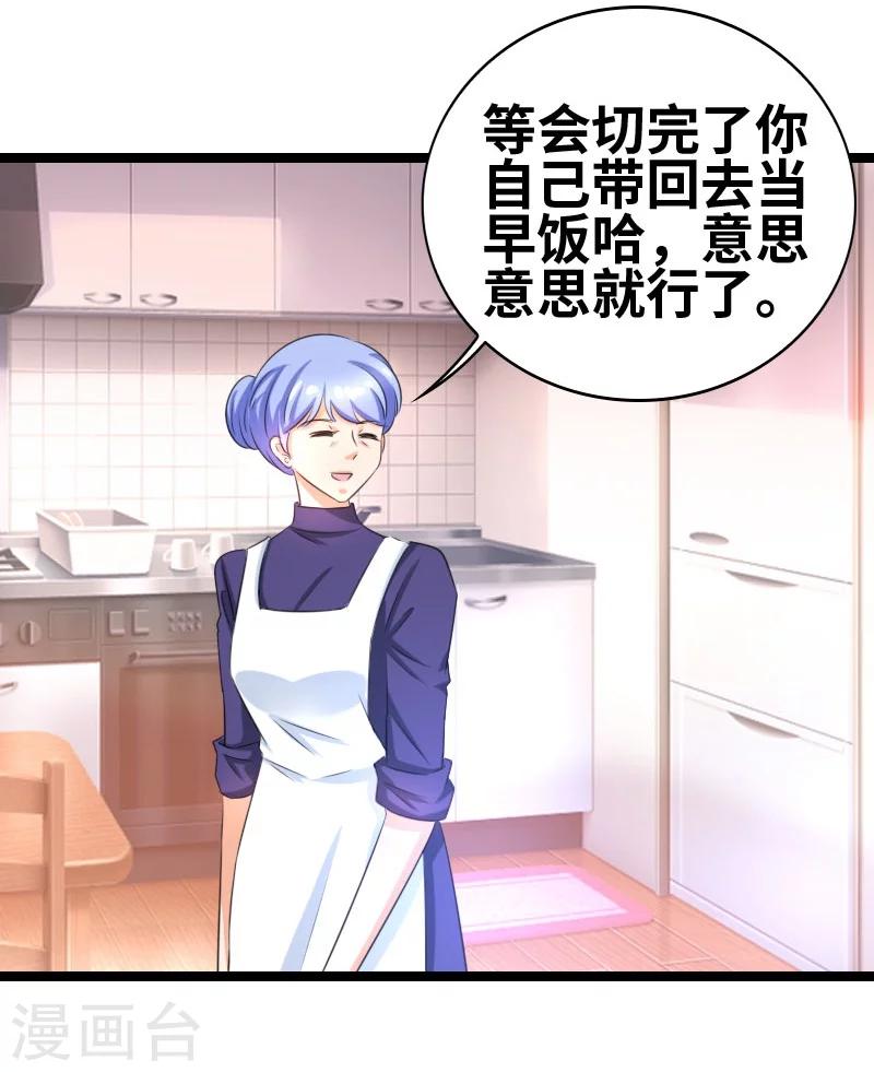 第56话 我要留着它4