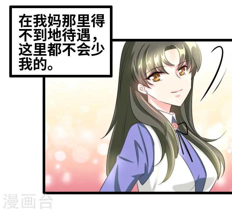 第56话 我要留着它6