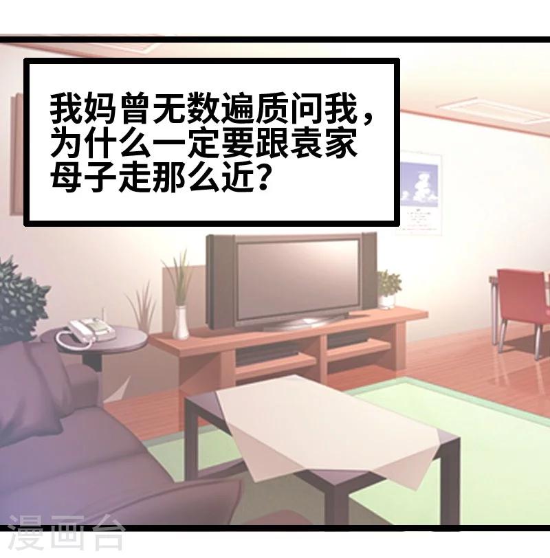 第56话 我要留着它7
