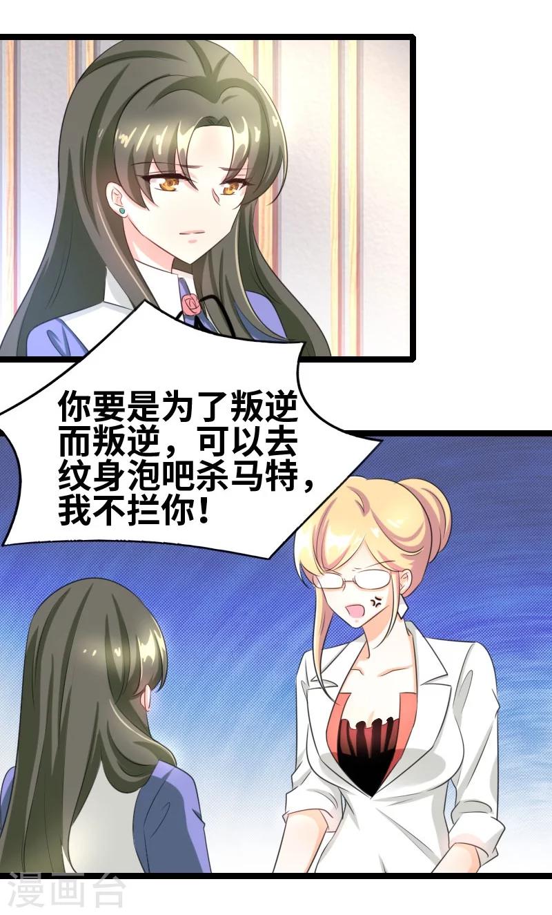 第56话 我要留着它8