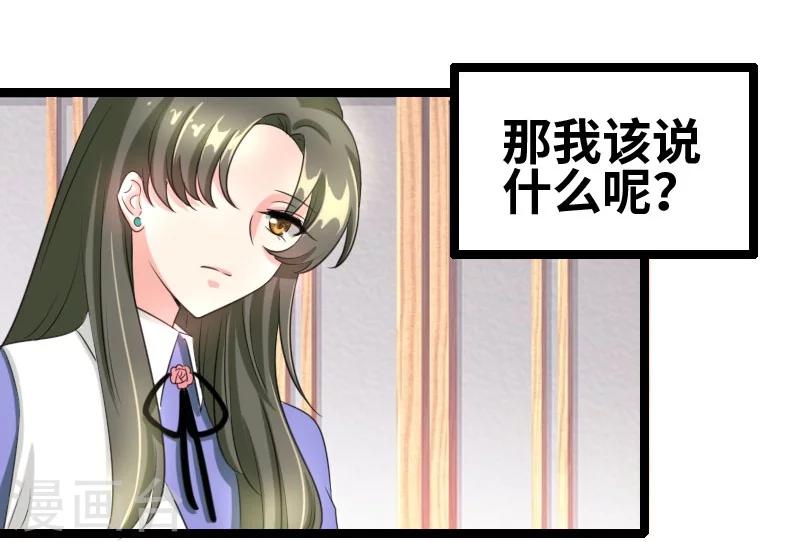 第56话 我要留着它9