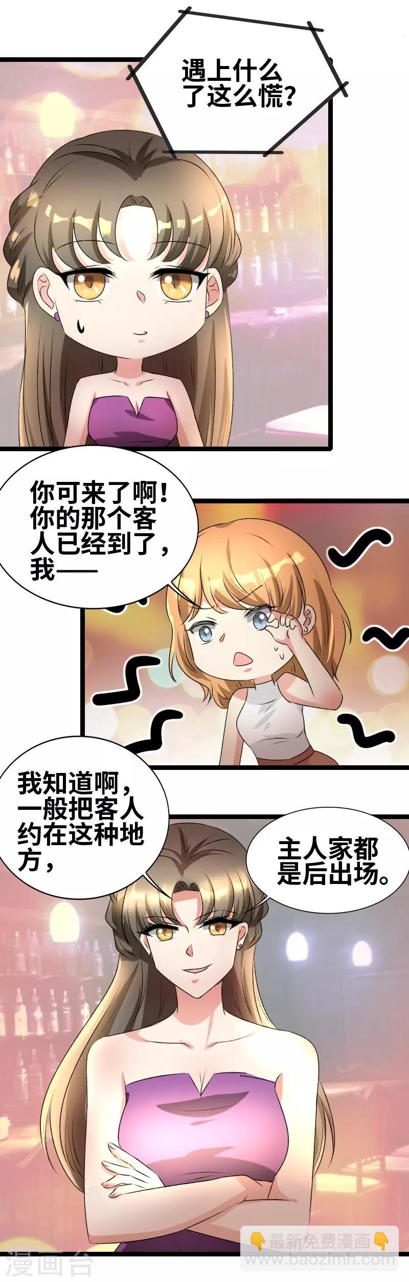 第64话 见李天王1