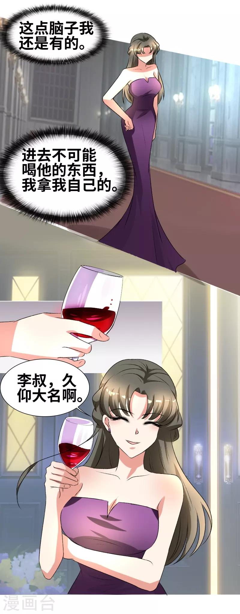 第64话 见李天王11