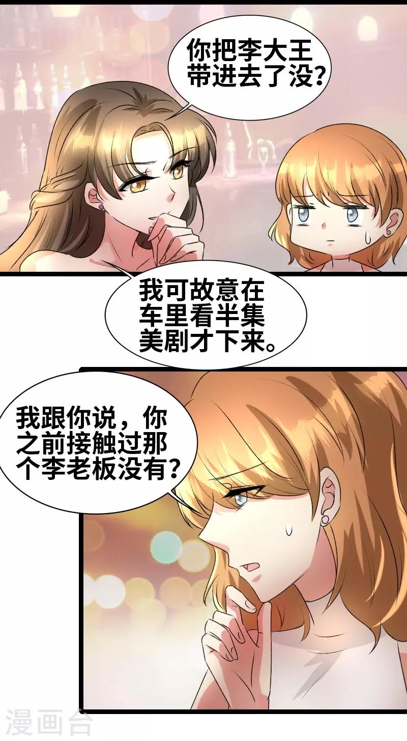第64话 见李天王3