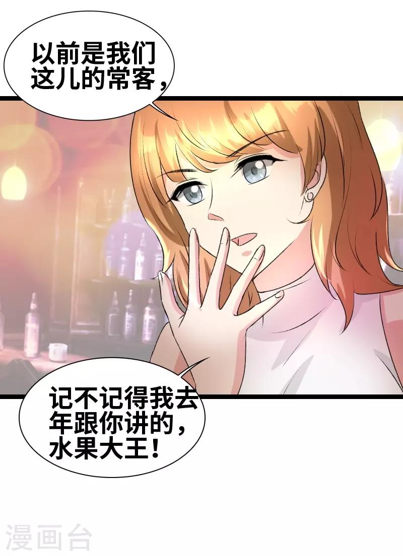 第64话 见李天王5