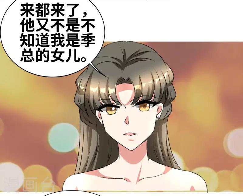 第64话 见李天王8