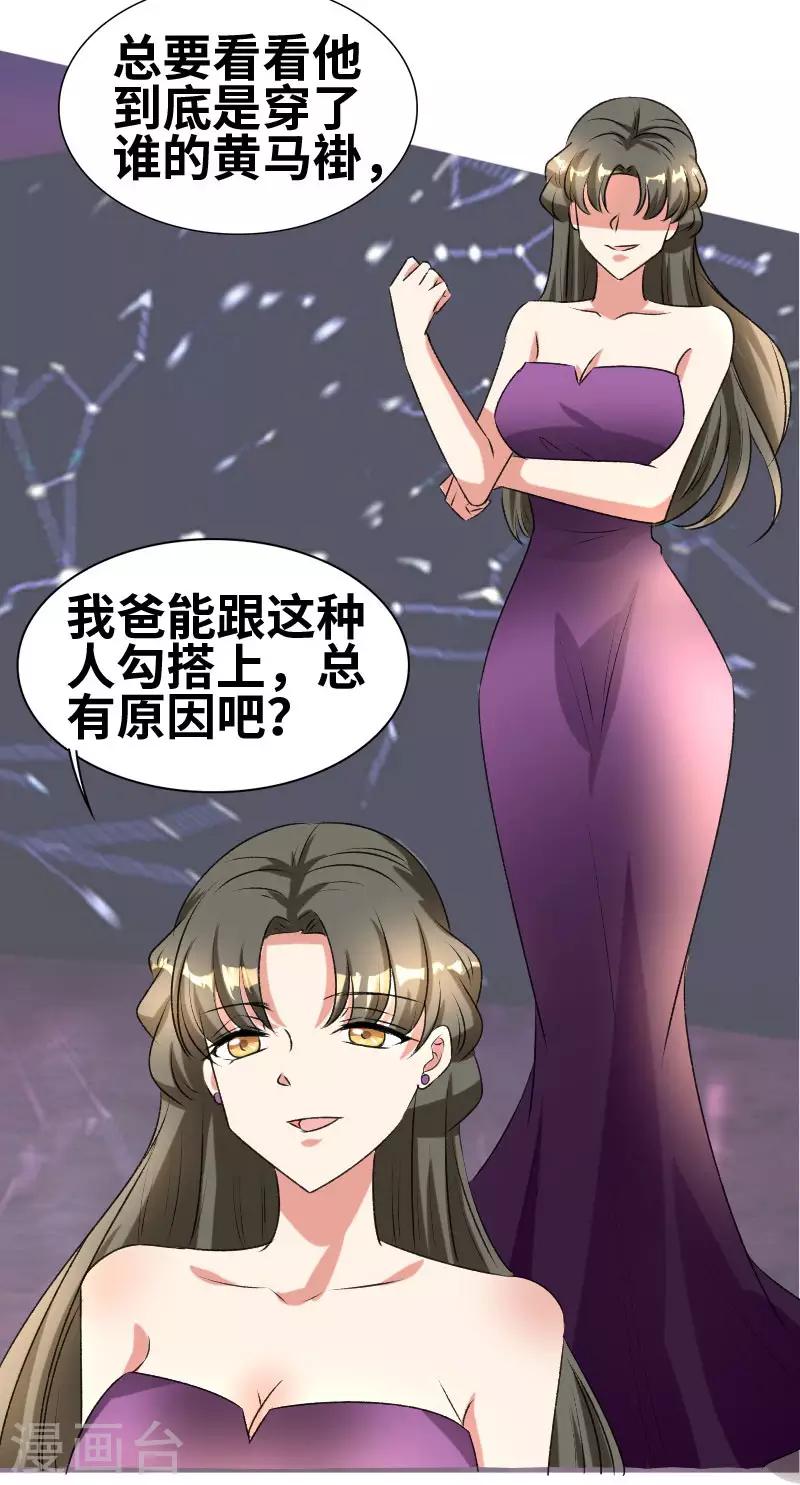 第64话 见李天王9