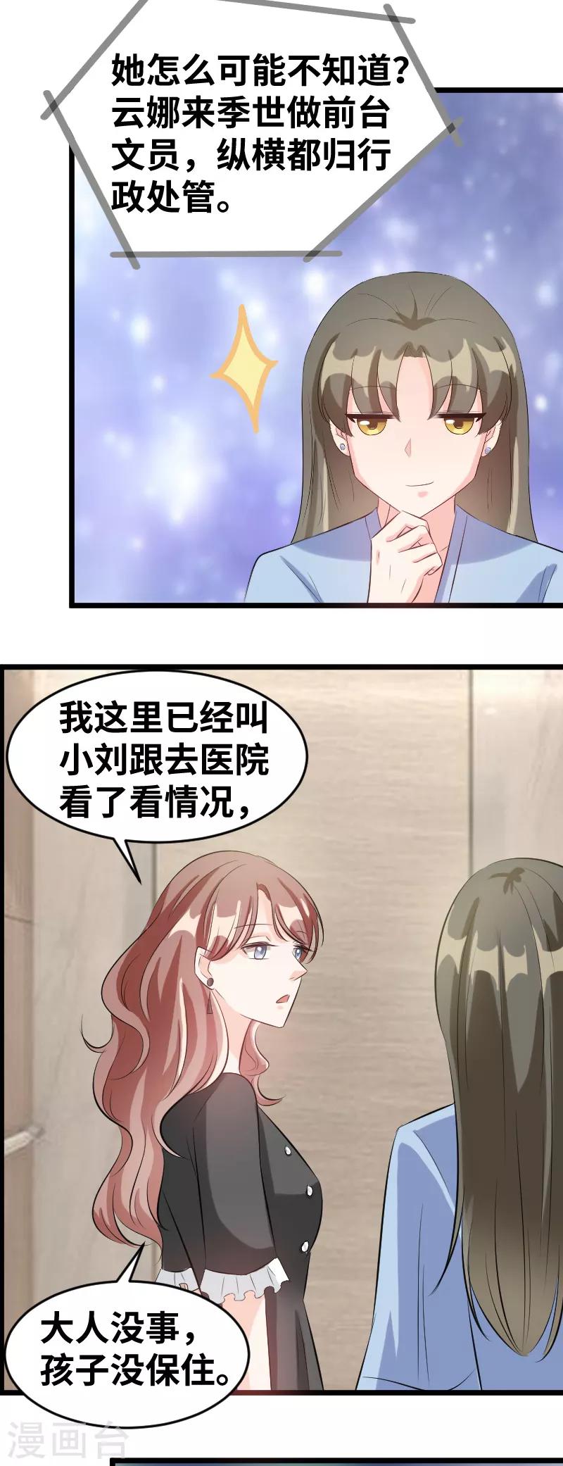 第82话 什么玩意？1