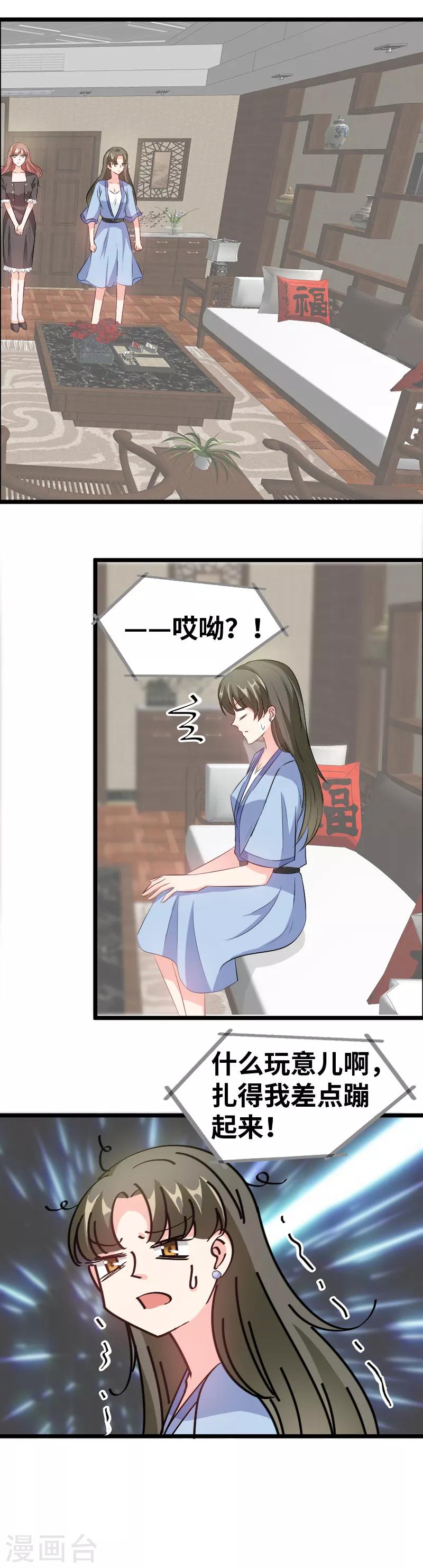 第82话 什么玩意？7