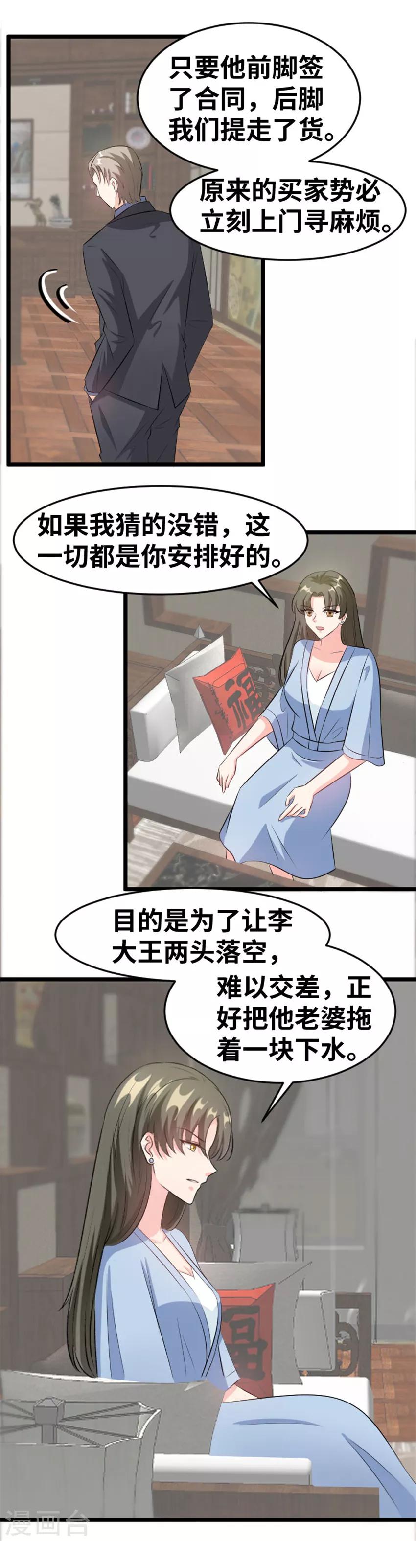 第84话 分析1