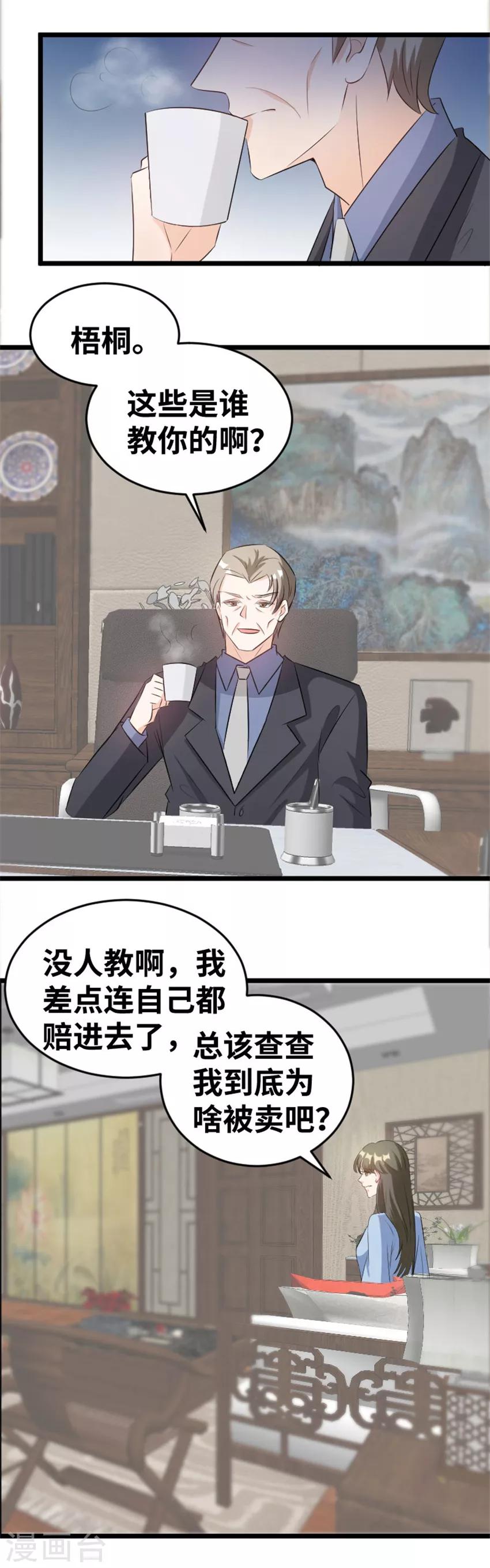 第84话 分析2