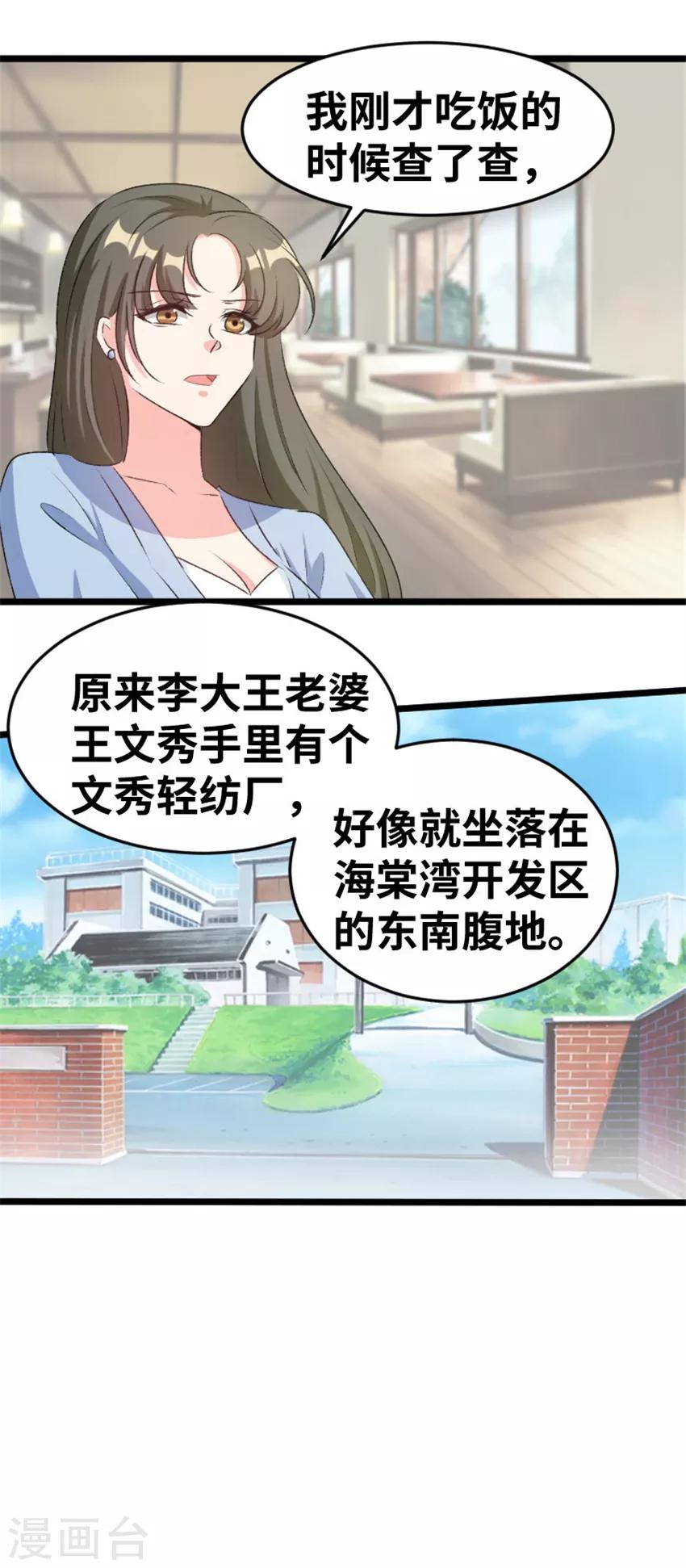 第84话 分析3