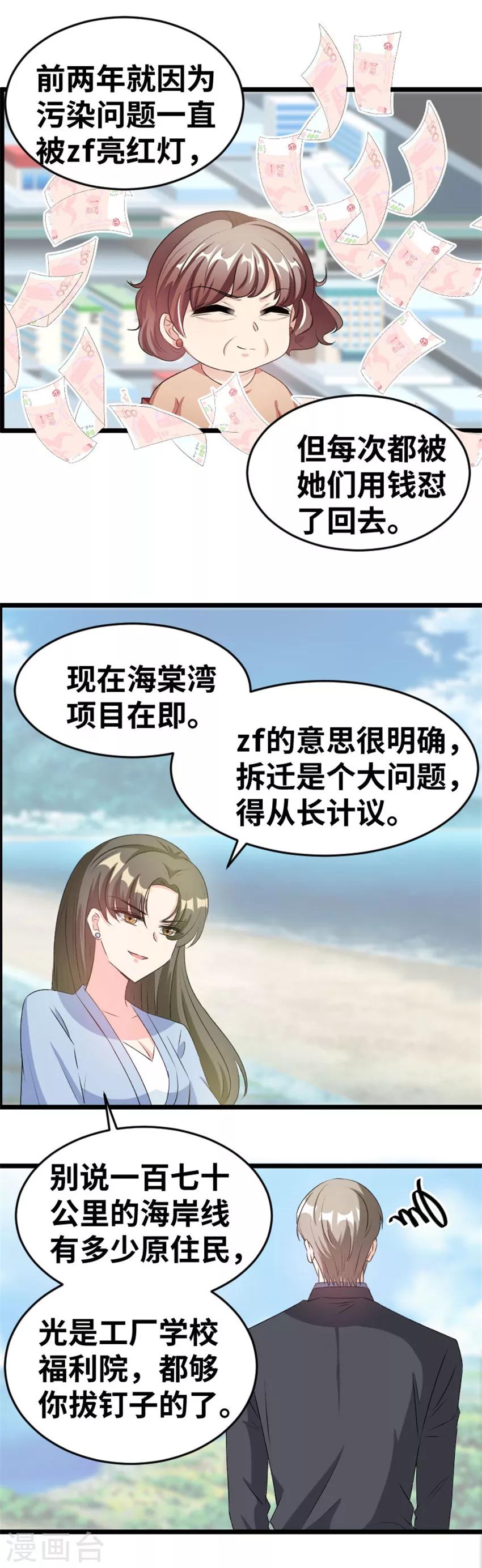 第84话 分析4