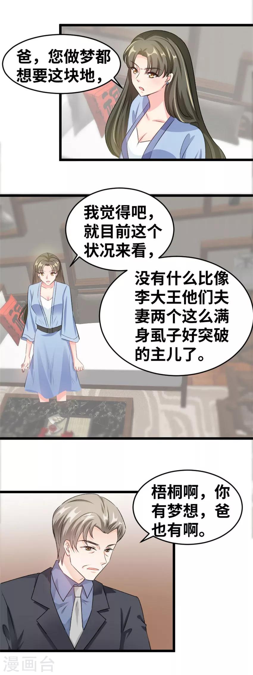 第84话 分析5